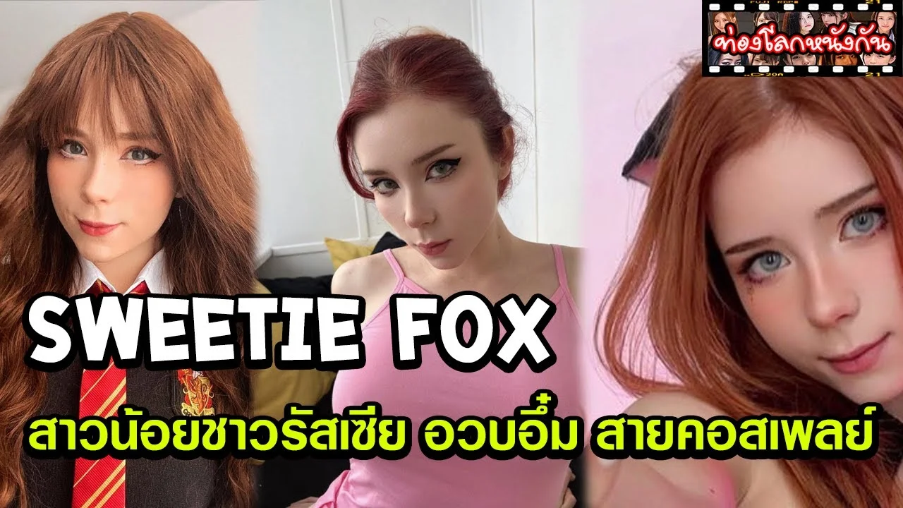 Sweetie Fox editorial